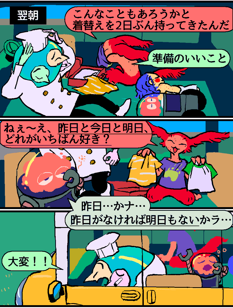 続きです。
タグ漫画8。 