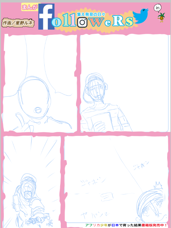 ★おまけ★いつも公開している漫画の下書き集です。どのエピソードかあてるクイズにして楽しんでもいいかもしれません(笑)
#漫画 #エッセイ #ネーム #下書き #クイズ 