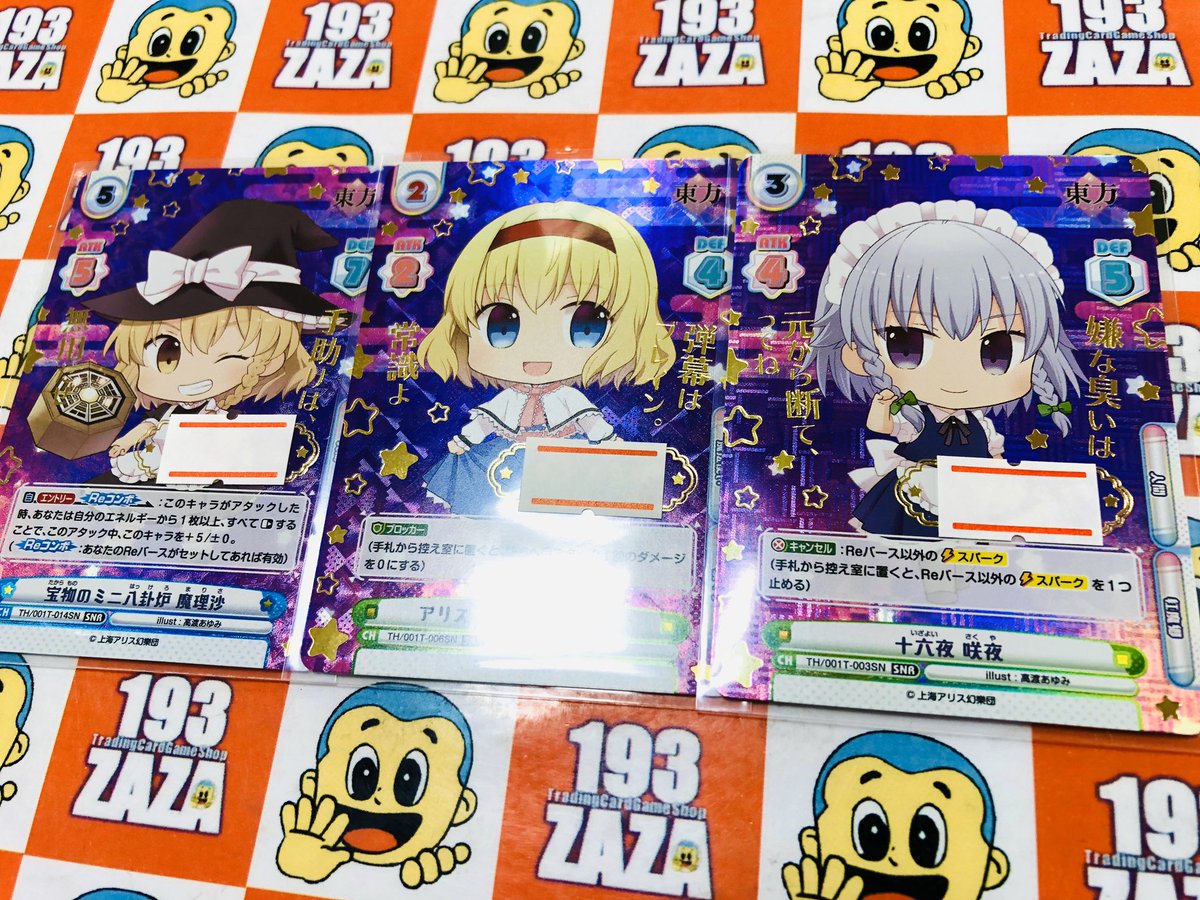 ☆セール30%OFF☆ Reバース 東方 4枚 咲夜 SNR 東方 SNR 十六夜 咲夜