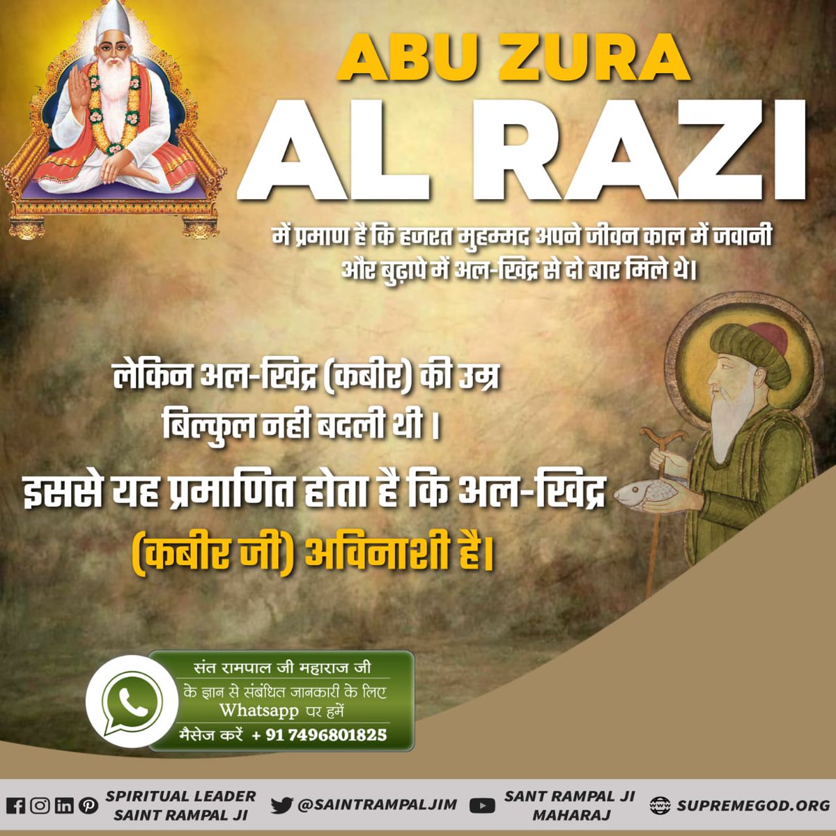 prakash_daas's tweet photo. #Who_Is_AlKhidr There is only one Allah who gives knowledge of the Holy Book of Bible and Holy Book Quran Sharif / Majid.
In the Quran Sharif, that Allah has said that I have given Dawood, Musa and Isha to Taurat, Jabur and Injil books respectively. https://t.co/r2MhvavMtm