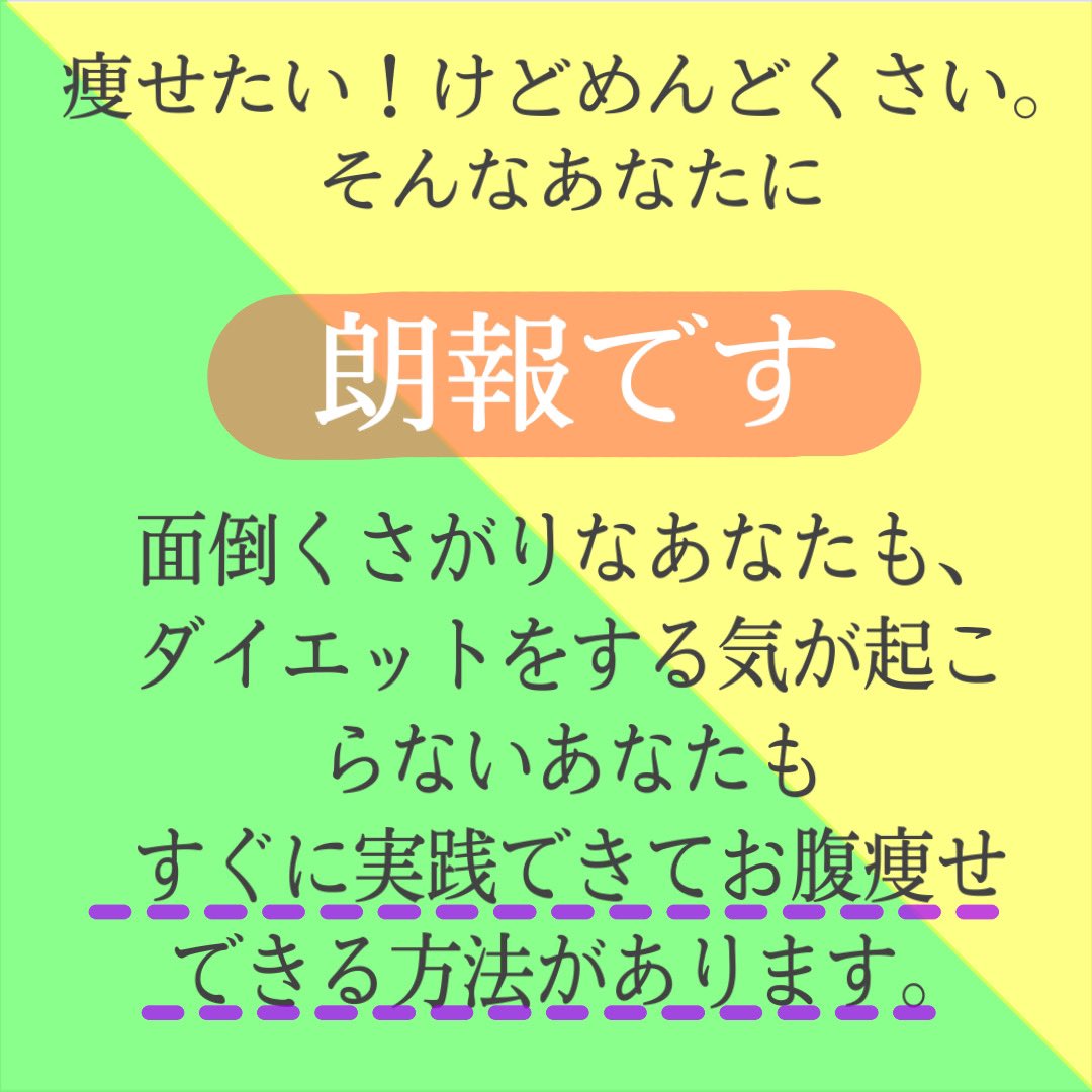 食べて痩せるダイエット Kana Kana Twitter