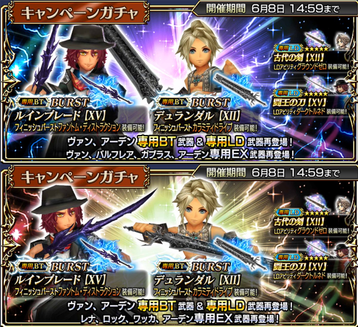 メダルチャレンジ「竜虎轟く旋回廊🐲🐯」が復刻中✨ （🗓️6月8日14 