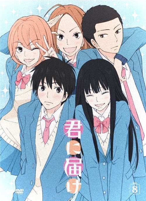 1. kimi ni todoke (reaching you/from me to you)this is probably the one that i talk abt a lot. this follows kuronuma as she try to come out of her shell as a shy and sometimes misunderstood person. befriending kazehaya from her class allowed her to start changing+