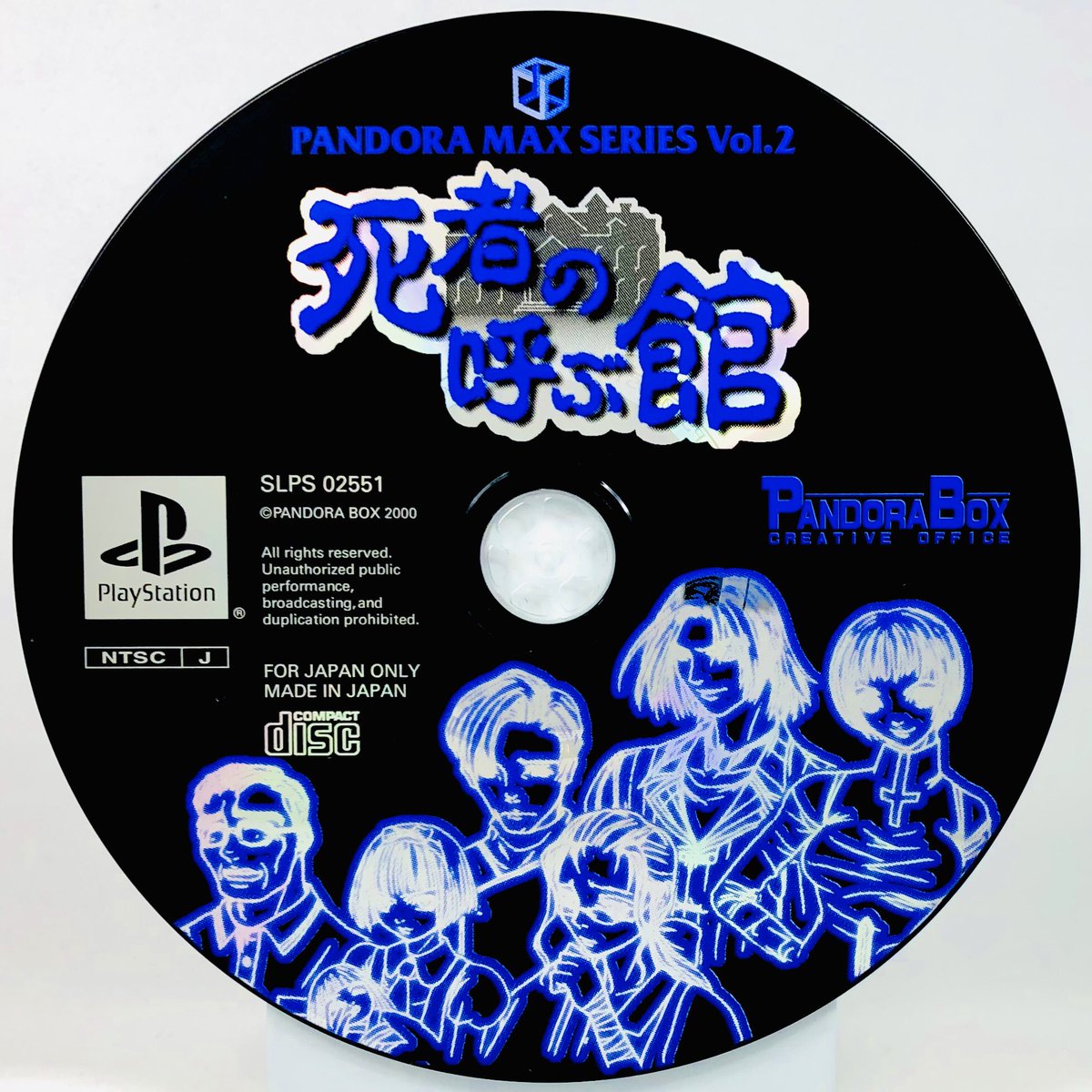 Shisha no Yobu YakataPANDORA BOXPlayStation, 2000Archives :  https://www.instagram.com/gamediscbeauty/&nbsp;