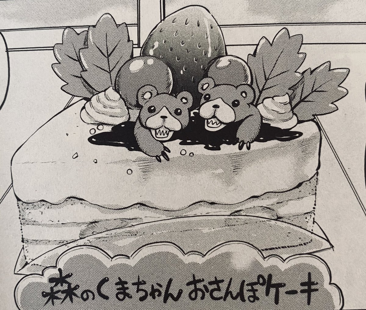 オハヨウ?? 