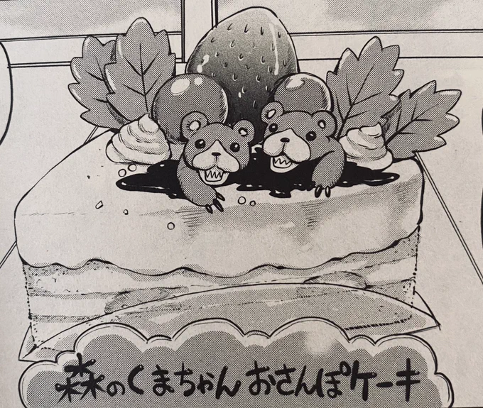 オハヨウ?? 