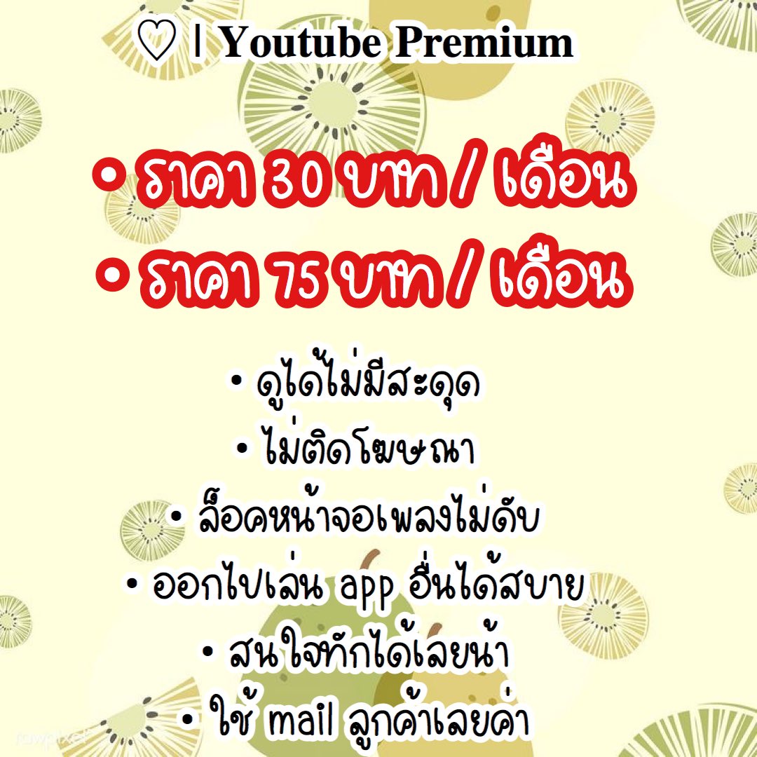 pbxxps's tweet photo. 🧸 สนใจทักได้นะคะ : https://t.co/yg0zJMnpsN 🧸

⁣⁣⁣⁣ #youtubepremiumthailand #ยูทูปพรีเมี่ยม #ยูทูปราคาถูก #netflixราคาถูก #หารยูทูปพรีเมี่ยม #หารยูทูปพรี���มี่ยมราคาถูก #หารยูทูปรายเดือน #netflixthailand #เน็ตฟิคราคาถูก #netflixรายเดือน #netflixราคาถูก https://t.co/F2QyavaR8z
