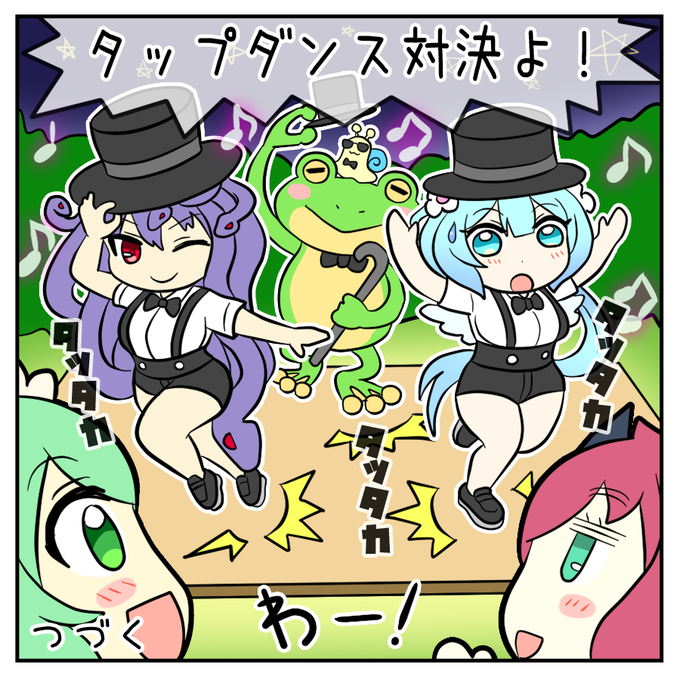 タップダンスのtwitterイラスト検索結果