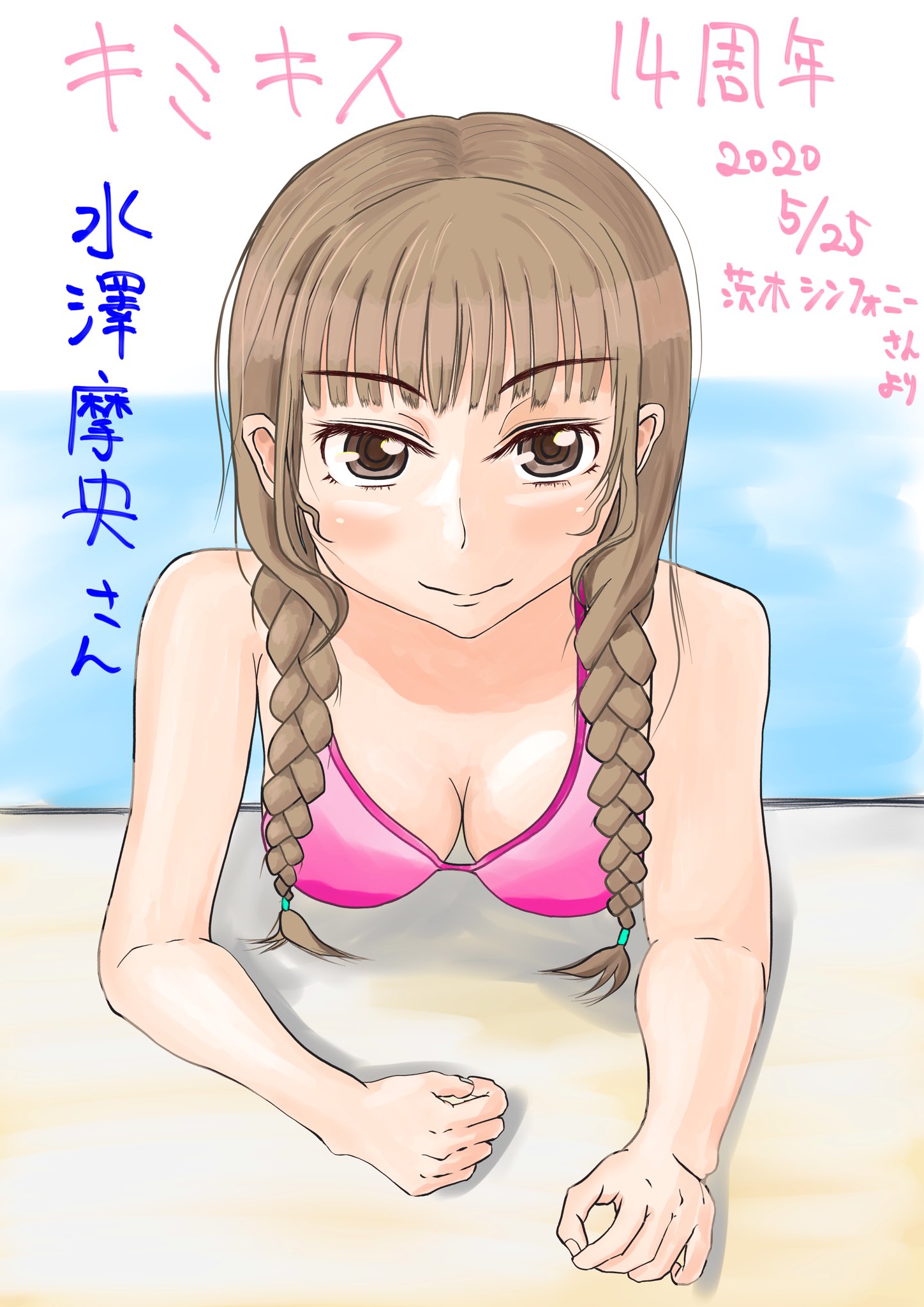茨木シンフォニー 絵 キミキス14周年なので水澤摩央さんのイラストを描きました キミキス 水澤摩央 茨木シンフォニー 絵 キミキス14周年なので水澤摩央さんのイラストを描きました キミキス 水澤摩央