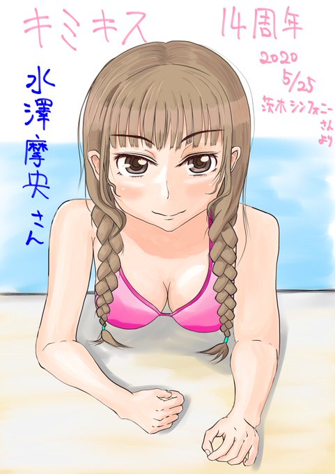 水澤摩央のtwitterイラスト検索結果 水澤摩央のtwitterイラスト検索結果