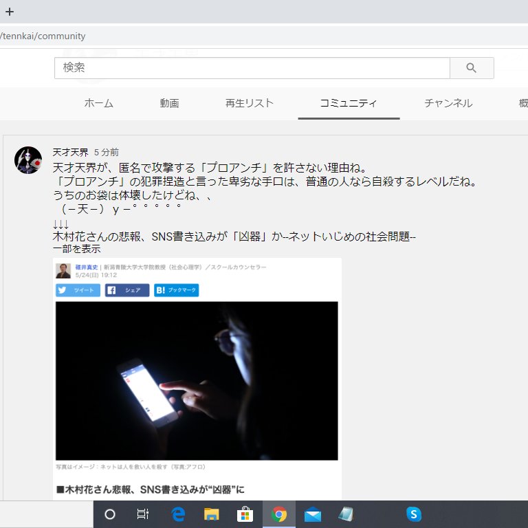 Motley オレは 木村昌 であり 誰も匿名などとは言っていない 実際 オレに小田原警察から 天才天界 日沖 が告訴すると言ってます と2 に連絡が来ています これがどういう事か分かりますよね そして オレが告訴内容はと聞くと 事実による