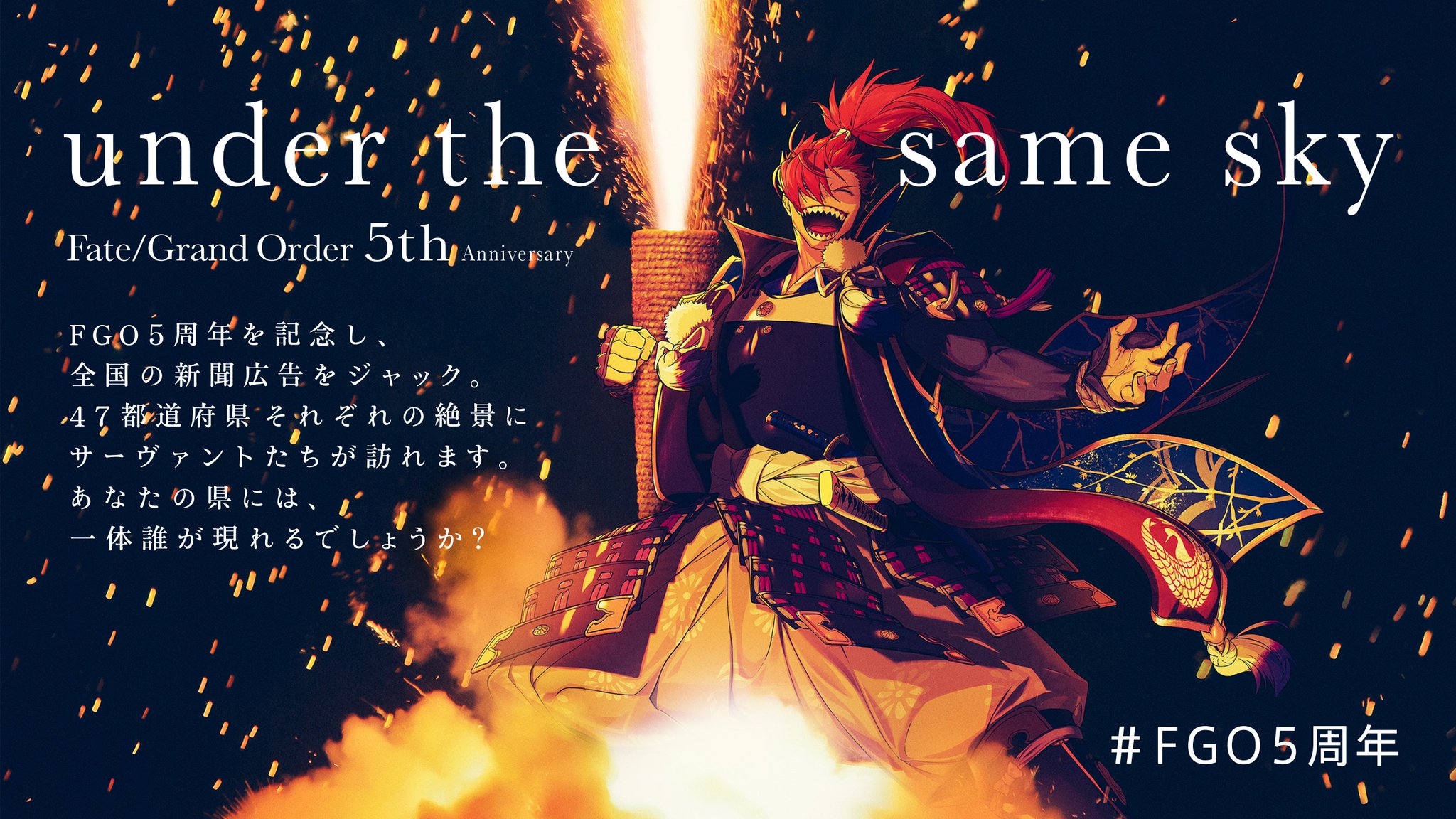 公式】Fate/Grand Order on X: