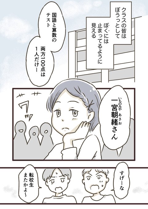 『毎日ちゃんとの毎日(1)』
 #毎日ちゃんとの毎日 