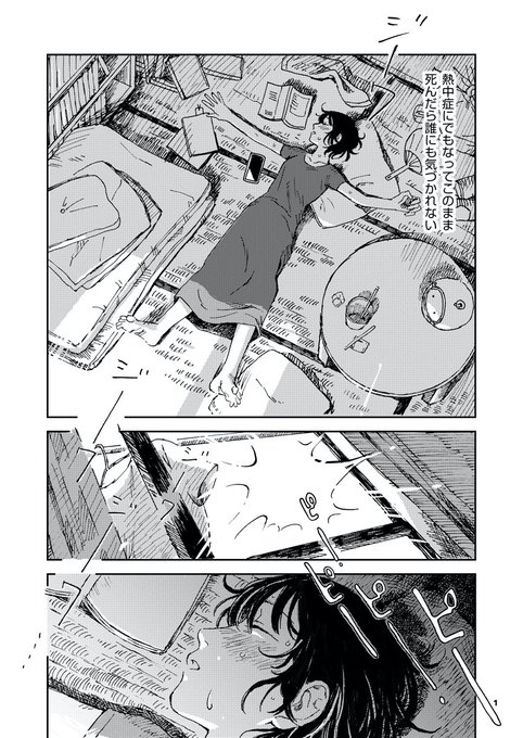 死にさえすればいいのよ (1/5) 