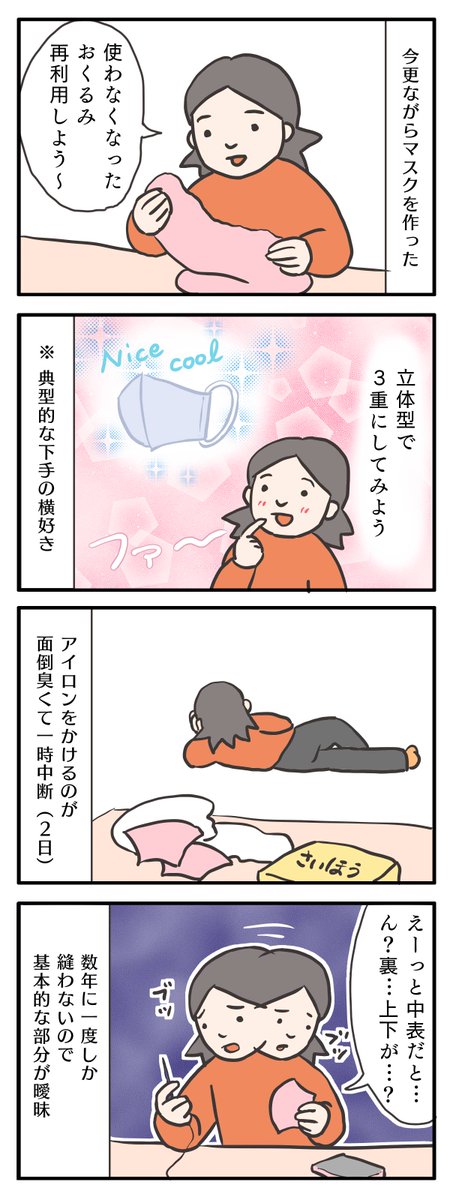 緊急事態宣言解除されそうだけどね。
とりあえず両方とも私が使ってるよ!!
#ゆる母  #育児絵日記 