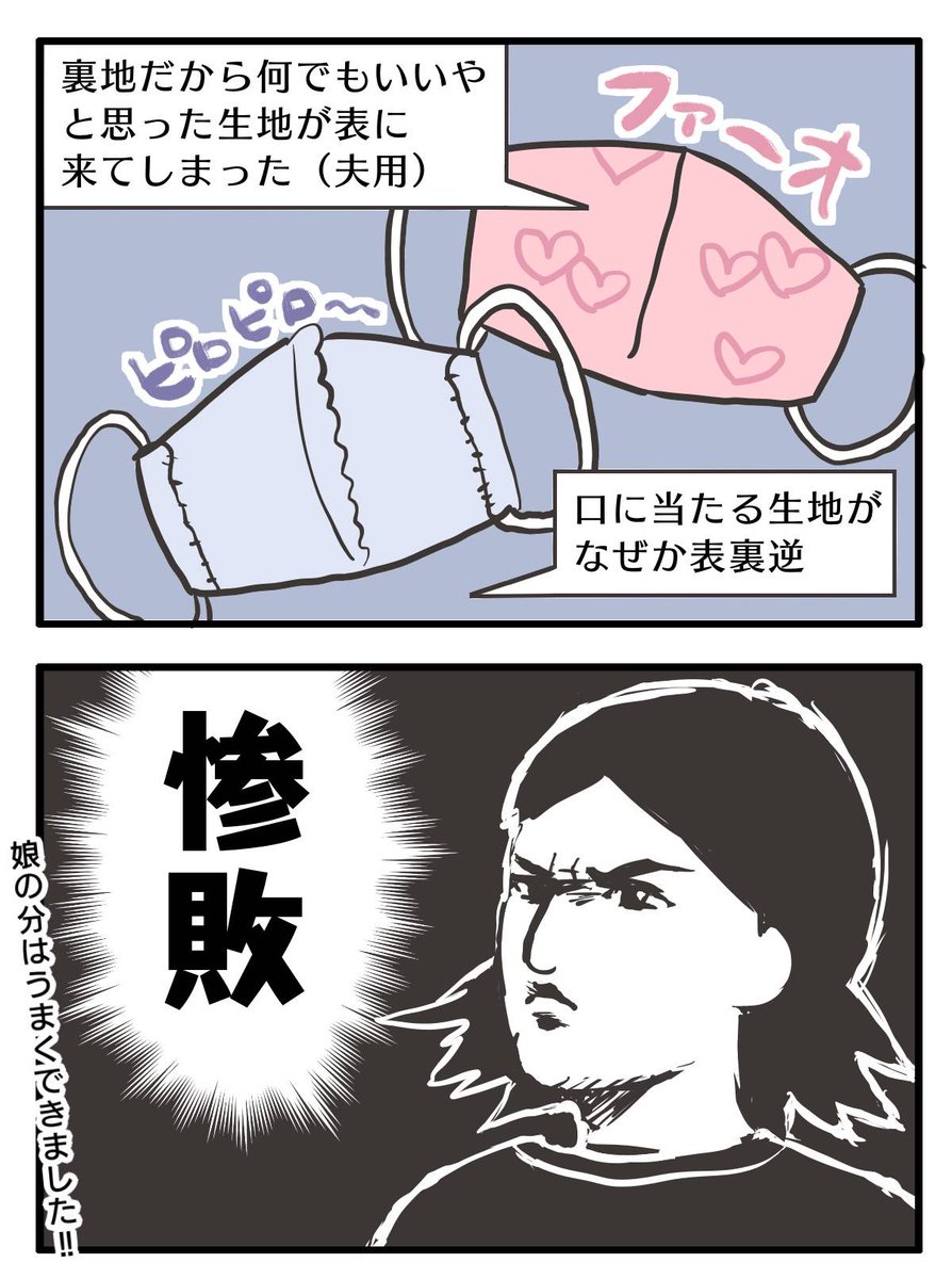 緊急事態宣言解除されそうだけどね。
とりあえず両方とも私が使ってるよ!!
#ゆる母  #育児絵日記 