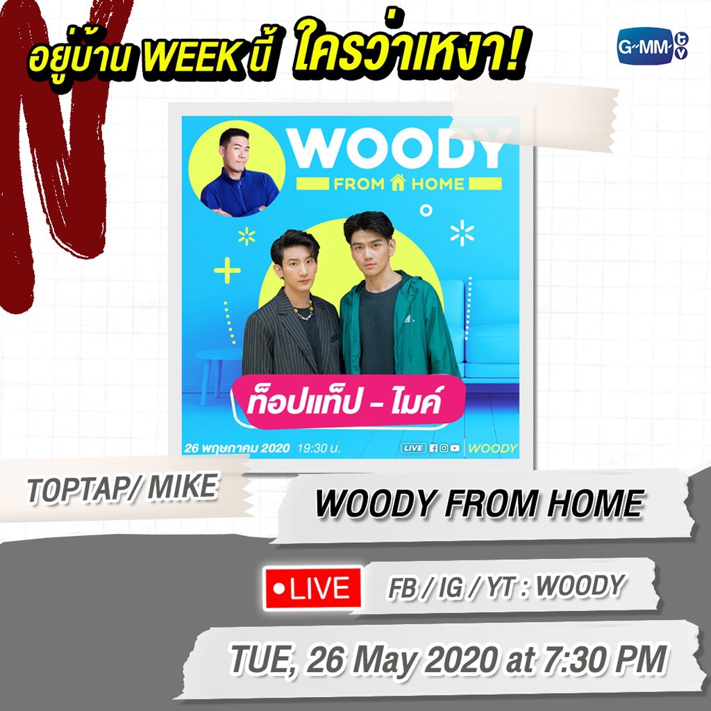 GMMTV's tweet photo. ล็อกวันและเฝ้าหน้าจอรอเลยจ้า Week นี้มีใครบ้าง ต้องติดตาม
#GMMTV https://t.co/2bHIuDuWse