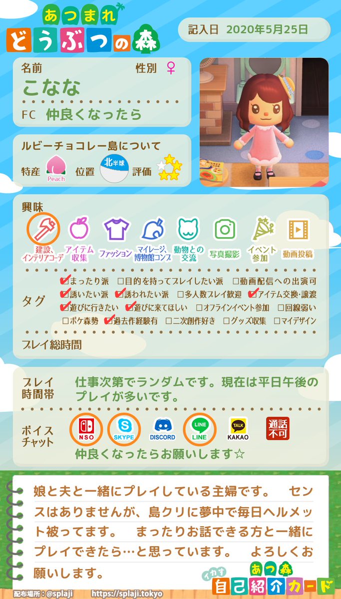 あつまれどうぶつの森フレンド募集 あつまれどうぶつの森フレンド募集