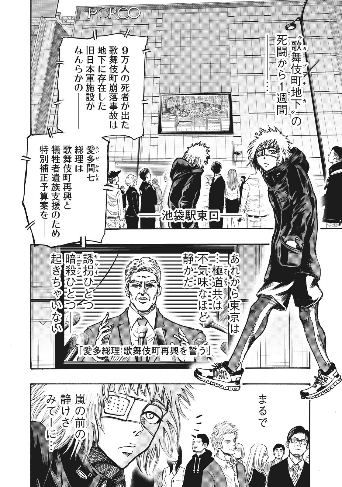 忍者と極道　新品(シュリンク未開封)　※一部初版、傷有り 忍者と極道｜TVアニメ10月放送開始！ on X: 
