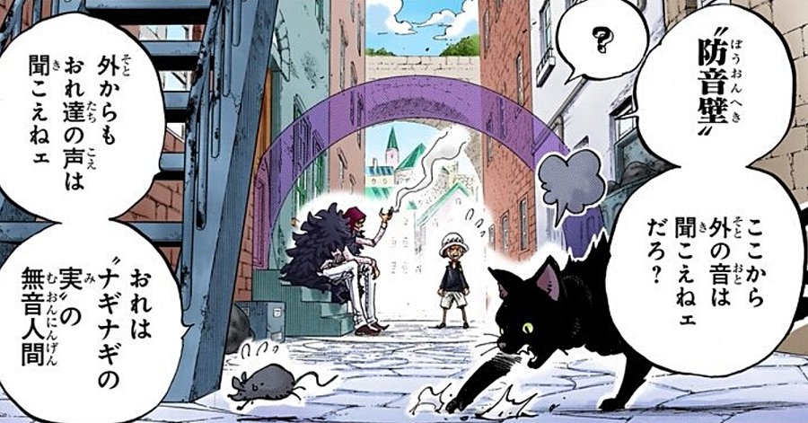 ワンピース 悪魔の実のパラミシア 超人 系の能力者まとめ 最強キャラは誰 8ページ目 Selvy