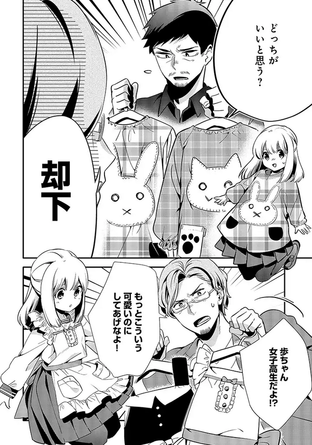 ?おじさんが女子●生に悪いことを教える話 ?
?第20話「教えられない大人の秘密」更新です?
おじさん二人が歩ちゃんのために頑張るお話です
おじさんが女子●生に悪いことを教える話 - 久川はる https://t.co/yuWl7cGB8P #pixivコミック
1巻購入は↓から!
https://t.co/aahJUPnjOn