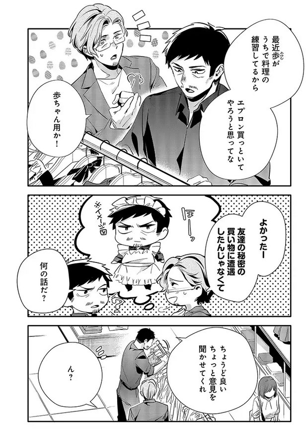 ?おじさんが女子●生に悪いことを教える話 ?
?第20話「教えられない大人の秘密」更新です?
おじさん二人が歩ちゃんのために頑張るお話です
おじさんが女子●生に悪いことを教える話 - 久川はる https://t.co/yuWl7cGB8P #pixivコミック
1巻購入は↓から!
https://t.co/aahJUPnjOn