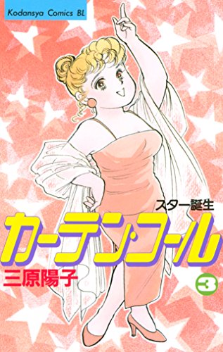 100en Jp Kindleセール情報 Kindle セール情報 マンガ無料本 T Co Zp0aerj6ce 対象書籍 2 000 以上 まんがグリム童話 吉原 花魁令嬢 分冊版 第1話 境界のrinne １ 期間限定 無料お試し版 少年サンデーコミックス
