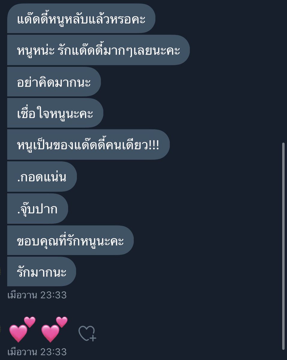 เจ้าแมวของเค้า tweet media
