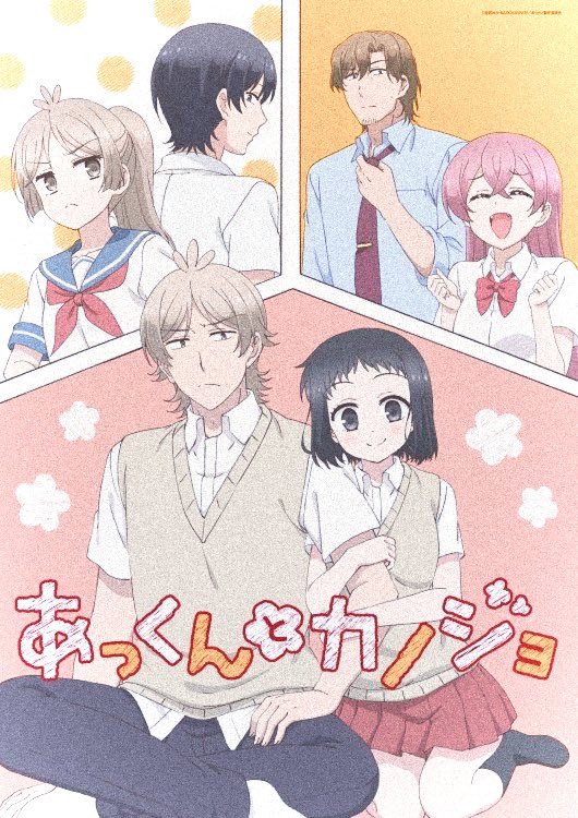 7. akkun to kanojothis follow akkun and nontan's relationship. akkun is v v tsundere but is lowkey obsessed by how lovely nontan is. while he keeps his real feelings nontan knows how he really loves her and they are overall so cute and wholesome++