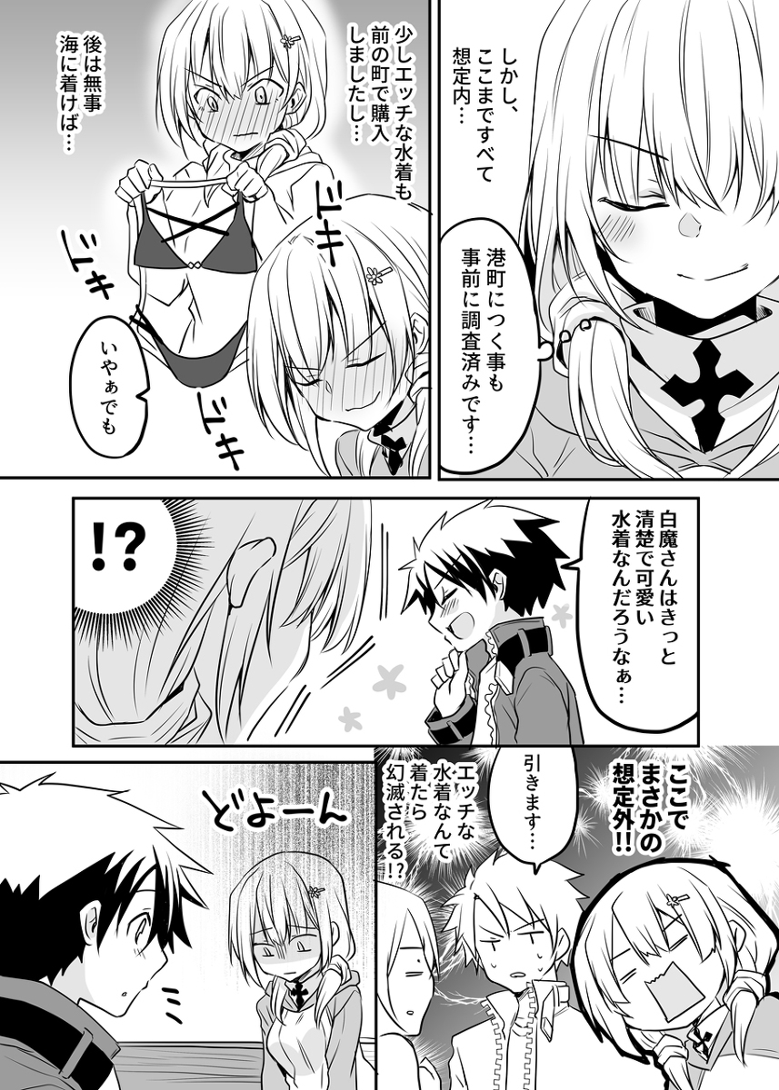 心が読まれる剣士さんと白魔導師さんの話。 #漫画 #創作男女 #オリジナル https://t.co/jqULt9JjcC 