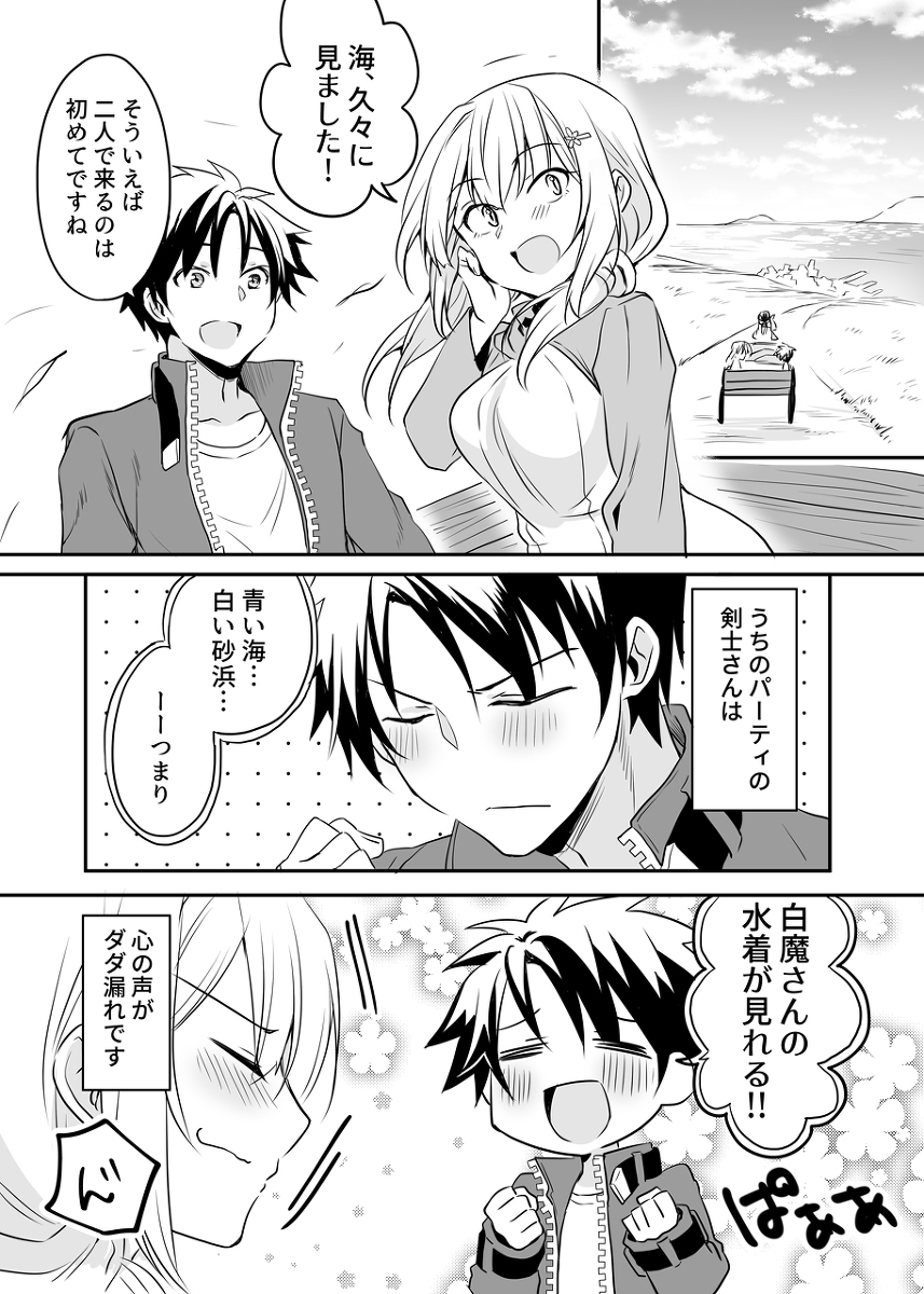 心が読まれる剣士さんと白魔導師さんの話。 #漫画 #創作男女 #オリジナル https://t.co/jqULt9JjcC 