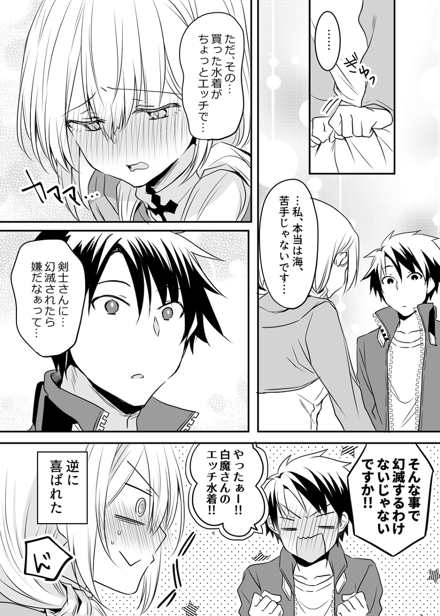 心が読まれる剣士さんと白魔導師さんの話。 #漫画 #創作男女 #オリジナル https://t.co/jqULt9JjcC 