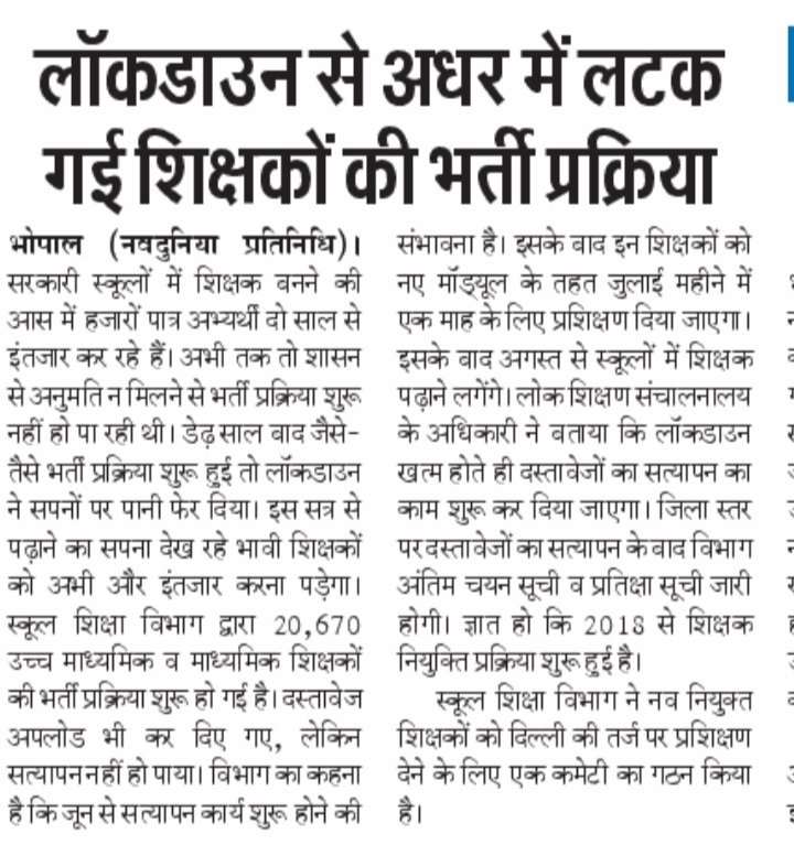 RuchikaVyas10's tweet photo. #cmofficemp
#ShivrajSinghChouhan #JyotiradityaScindia #MPTETjoining #tribaldepartmentmp #educationdepartmentmp #denikbhaskar #NDTVTopStories https://t.co/c4cny6g1VF