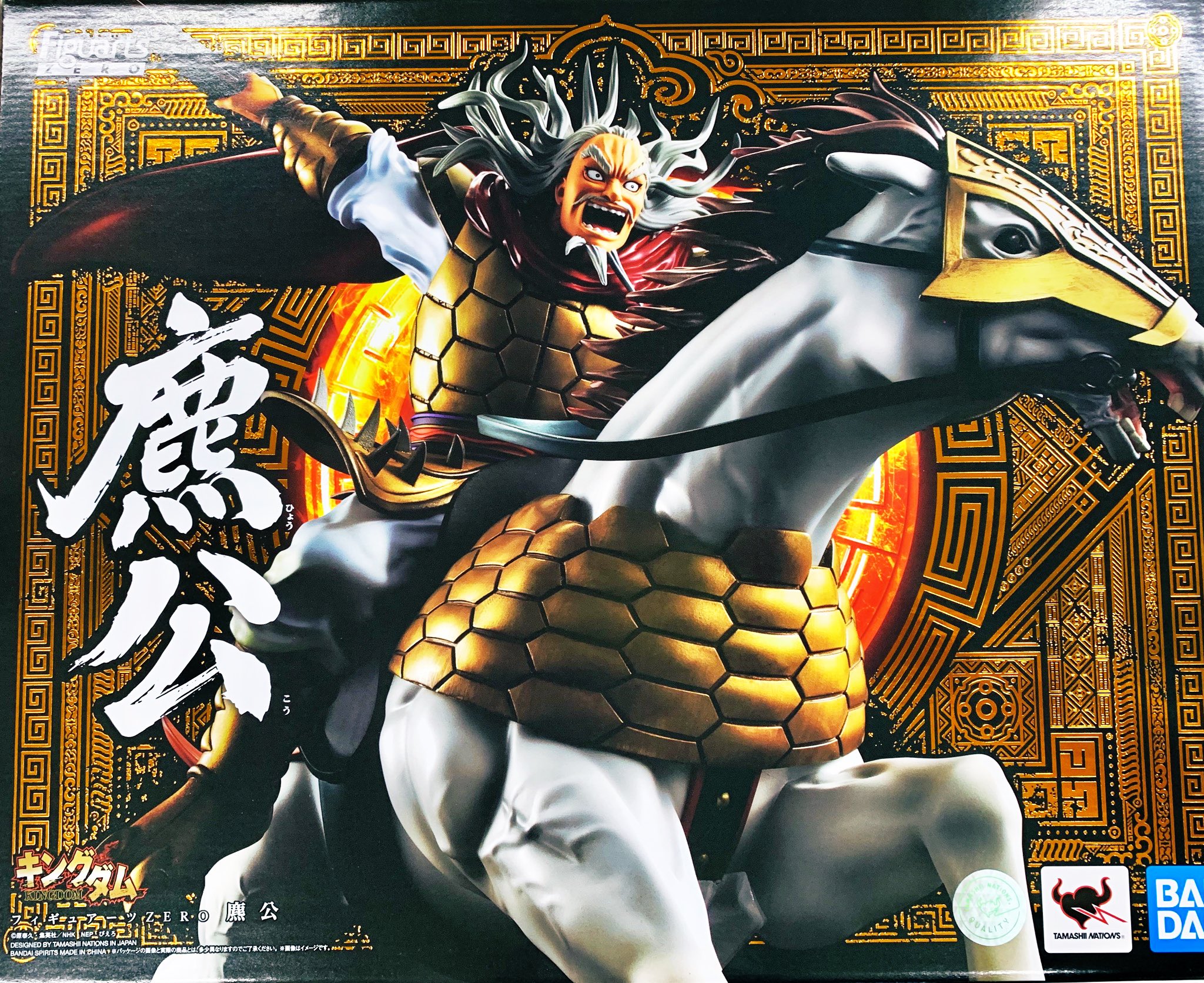 玩具問屋 松村商店 商品紹介用 Pa Twitter 取扱商品情報 キングダムより秦国の大将軍 麃公がフィギアーツzeroで立体化 突撃じゃあ と趙軍に攻め入るまさにその瞬間を切り取った造形には麃公将軍の持つエネルギーすら感じられます 御意ィィ キングダム