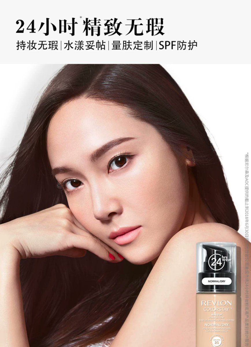 GR26Sic18's tweet photo. REVLON露华浓: #色彩敢 #LiveBoldly #郑秀妍Jessica @/Sy__Jessica 

: https://t.co/hqTnhyQCu9 https://t.co/TVIrngZO6w