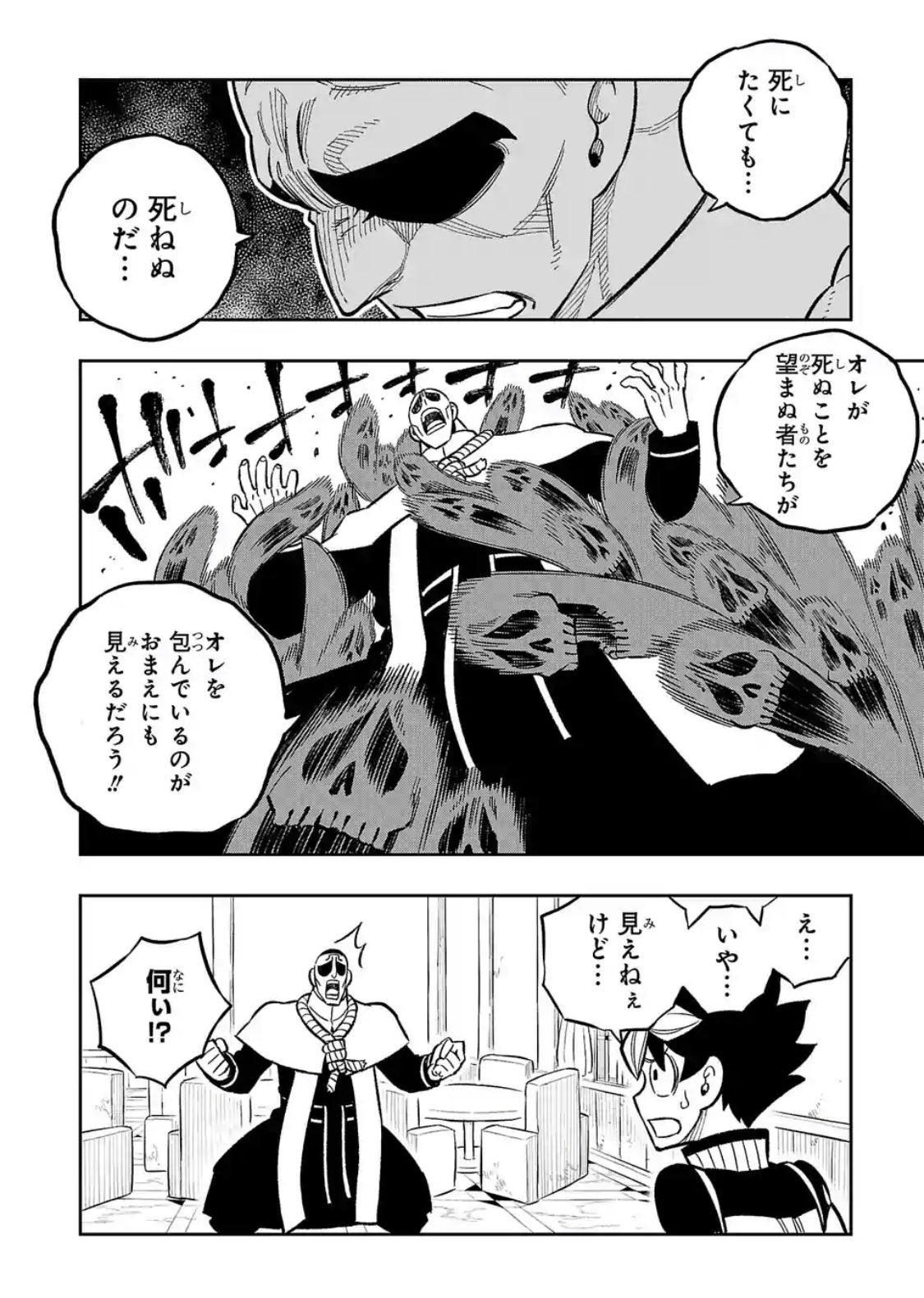 ボビー大澤 本日サイコミにて Renaissance Overkill 最新話更新しております 死にたくても死ねない男ハングドマンとの戦いが開幕 ボビー大澤 本日サイコミにて Renaissance Overkill 最新話更新しております 死にたくても死ねない男ハングドマンとの戦いが開幕