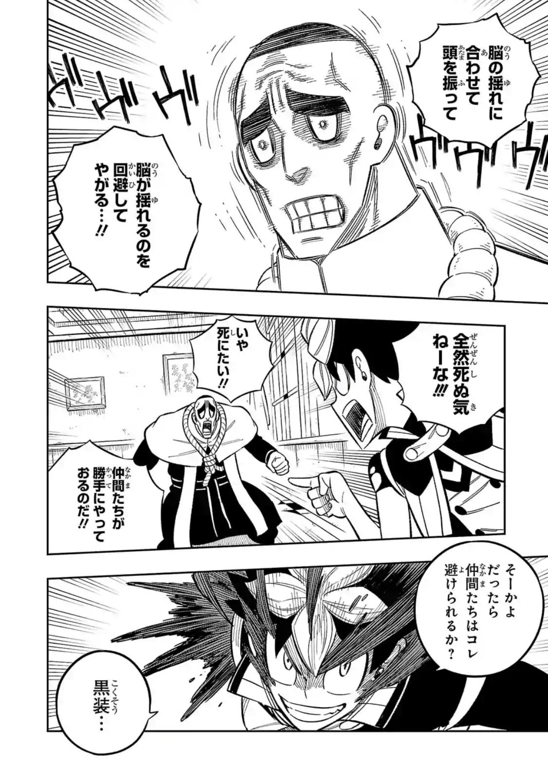 ボビー大澤 本日サイコミにて Renaissance Overkill 最新話更新しております 死にたくても死ねない男ハングドマンとの戦いが開幕 ボビー大澤 本日サイコミにて Renaissance Overkill 最新話更新しております 死にたくても死ねない男ハングドマンとの戦いが開幕