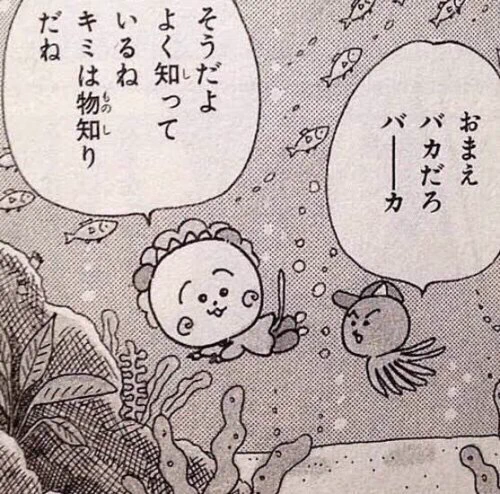 ダルビッシュ有の誹謗中傷のかわし方に既視感？コジコジが言っていたやつだwww