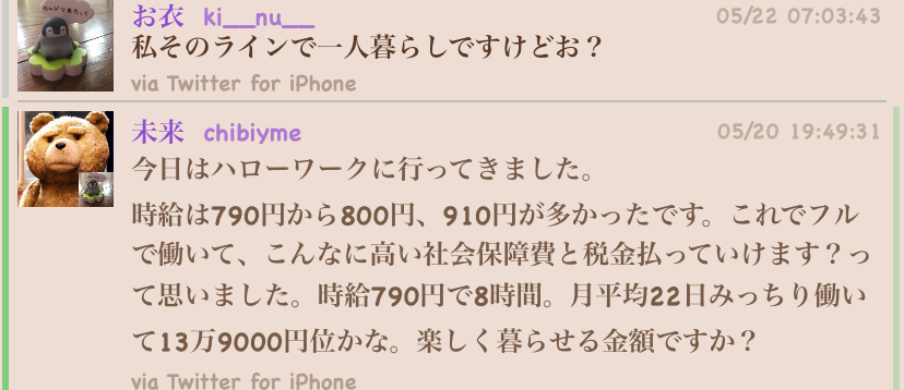 お衣 On Twitter 本日給料日ですが 手取り13万6千円だったのでこれ以下です 一人暮らししてまーーーす