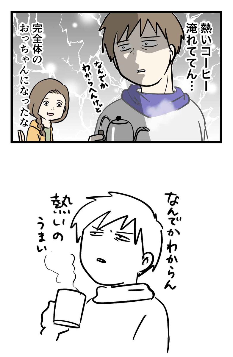 暑い時でもホットコーヒーを飲んでしまう謎から一つの答えがでた 