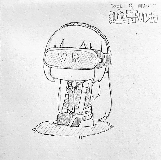 今日も一日 