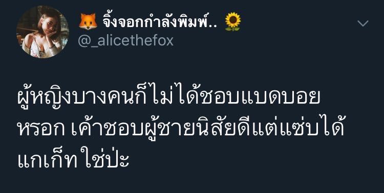 (rest) lll บีฟ🍨ᴳⁱⁿ ขึ้นคลีนิกคับ tweet media