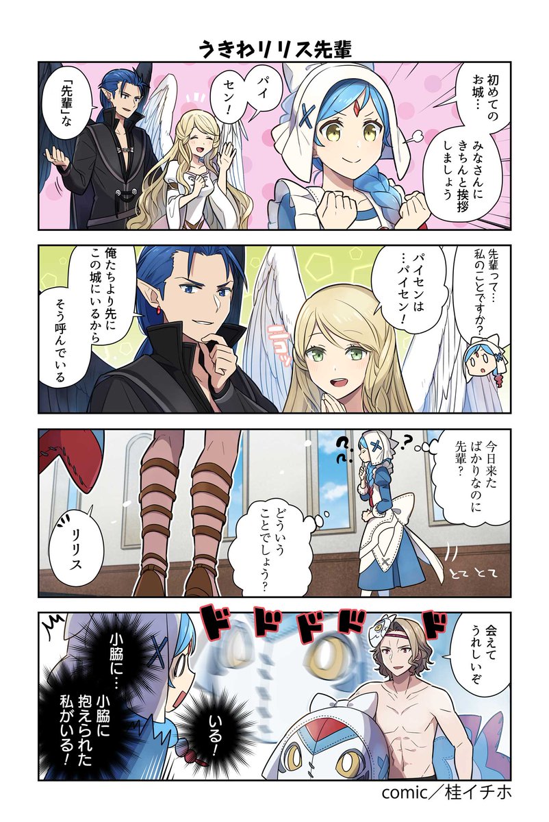 ファイアーエムブレム ヒーローズ 漫画 ファイアーエムブレム ヒーローズ 英雄たちの日常 第130話を公開しました こちらで第1話から最新話までご覧いただけます T Co B01fljtjg3 Feヒーローズ
