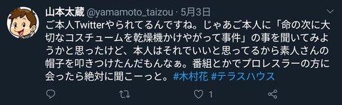 団 退団 ブリーフ xl 【ブリーフ団】山本太蔵(XL)が炎上でエガちゃんねるを脱退！理由は木村花への誹謗中傷？