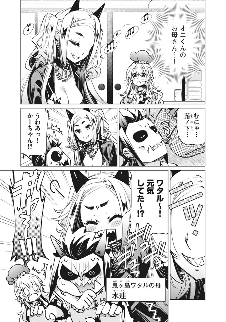 「蕗ノ下さん」コミックDAYS更新です!■オニくん母ちゃん回、そしてひそかな見所は蕗ノ下さんの私服です?蕗ノ下さんは背が小さい - 依澄れい / 第13話  | コミックDAYS https://t.co/2K4jonZbMF  #蕗ノ下さんは背が小さい #コミックDAYS 
