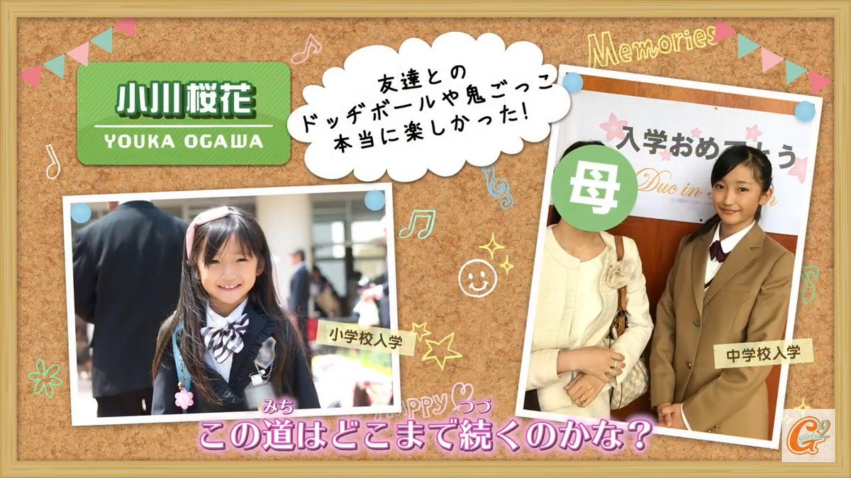 クルンミジュマル Sur Twitter 小中学生のころのgirls2もめっちゃかわいい Girls2 鶴屋美咲 小川桜花 小田柚葉 石井蘭 Ldh
