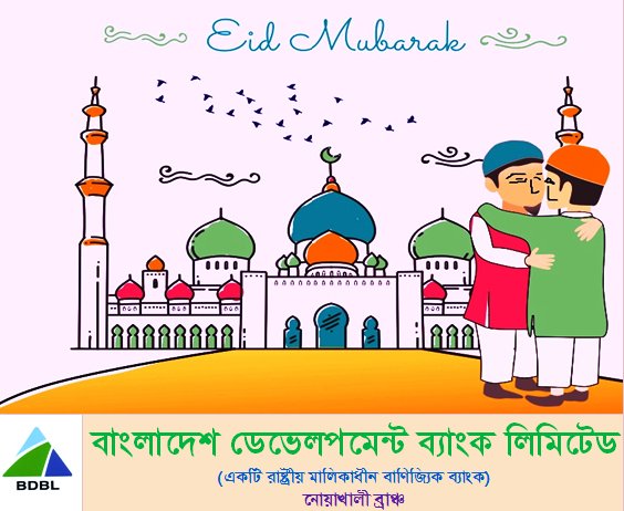 সবাইকে ঈদুল ফিতরের শুভেচ্ছা.....
🌙 "ঈদ মোবারক''

🚩ঘরে থাকুন, সুস্থ্য থাকুন 🚷