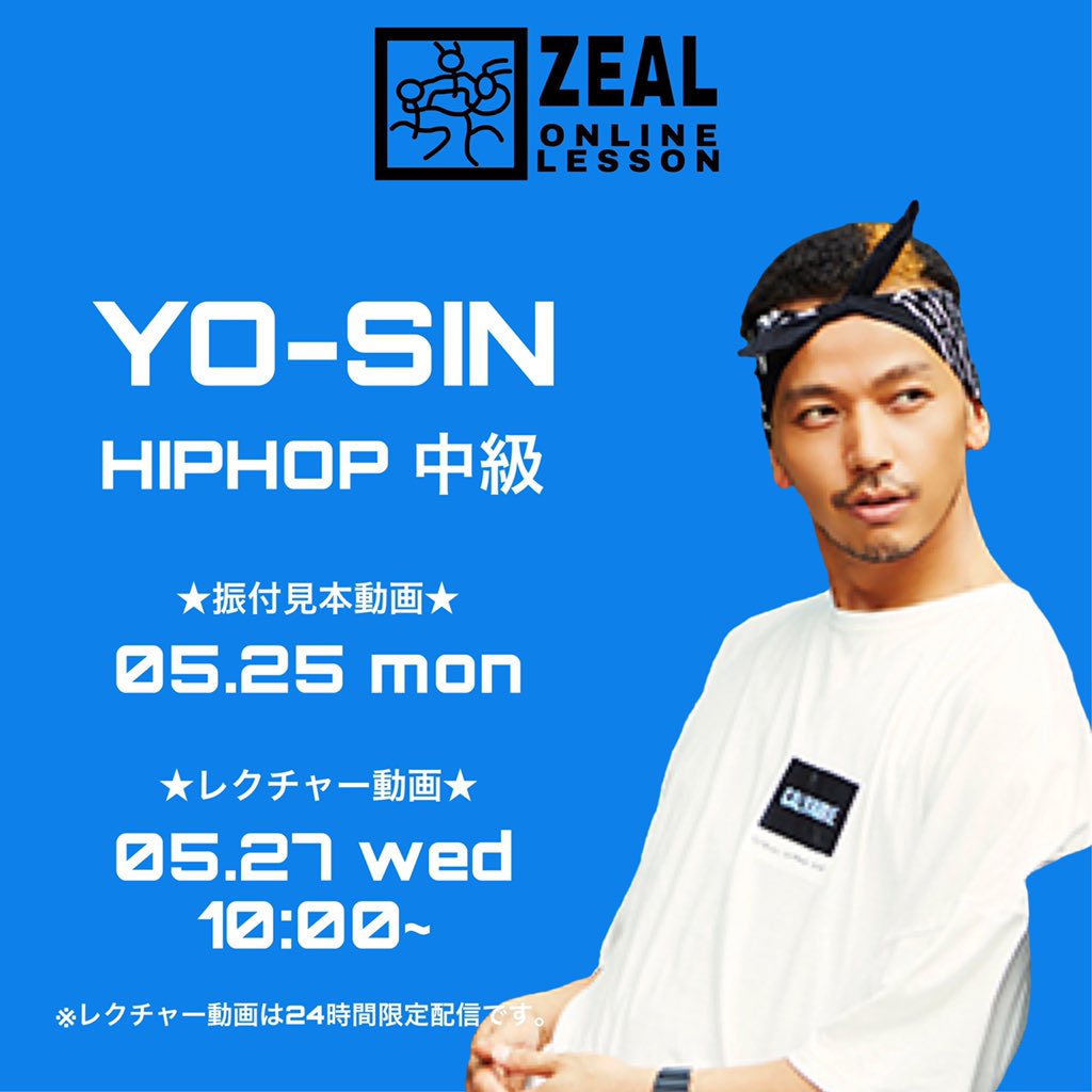 ZEALstudio's tweet photo. ONLINE LESSON のお知らせ🏠📶
今回はYO-SIN IRによるHIPHOP 中級になります🔥
公式YouTubeにて配信しておりますので是非ご覧下さい！
下記URLからすぐに見れます↓↓
https://t.co/VCN08meVes https://t.co/n62XjxYG2r