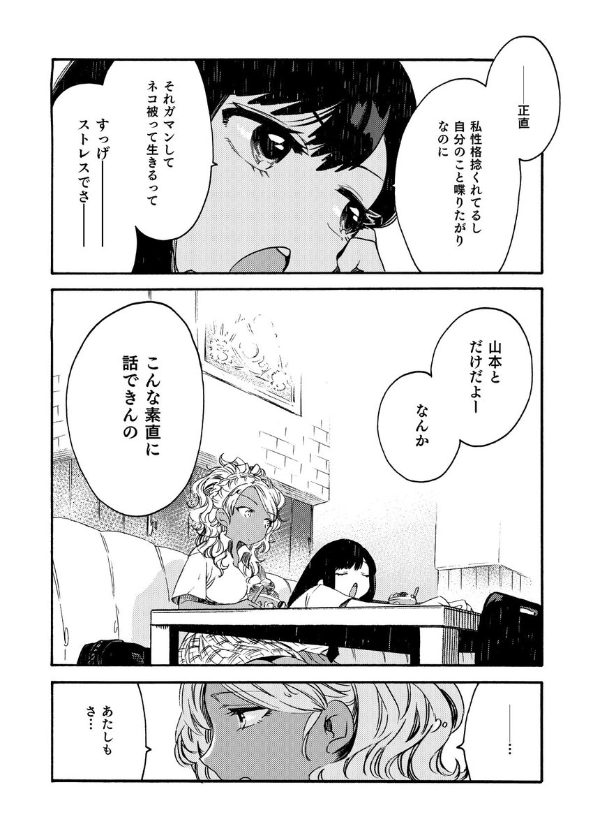 フードコートで女子高生が喋るだけ 第14話(2/4)

#創作漫画
#漫画が読めるハッシュタグ 