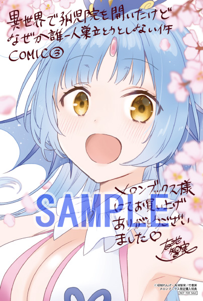 異世界で孤児院を開いたけどのtwitterイラスト検索結果 異世界で孤児院を開いたけどのtwitterイラスト検索結果